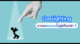 ความสัมพันธ์
