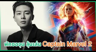 Captain Marvel