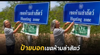 ป้าย