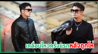 นักร้องไทยชาย