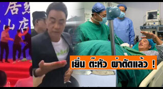 เยิ่นต๊ะหัว