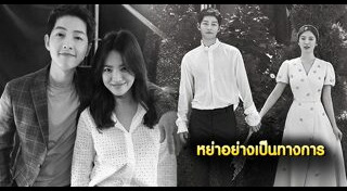 ซงจุงกิ ซองเฮเคียว