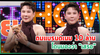แบรนด์หรู