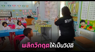 นักเรียน