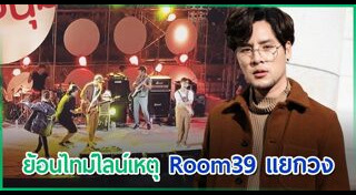 Room39