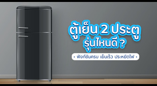 เครื่องใช้ไฟฟ้า
