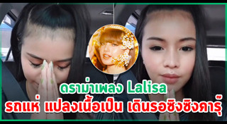 ใบปอ รัตติยา