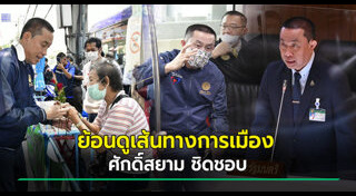 ศักดิ์สยาม ชิดชอบ