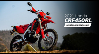 Honda CRF