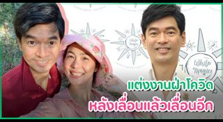 จ๊ะจ๋า พริมรตา