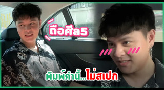 ทอย ธันวา