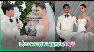 กวาง The Face