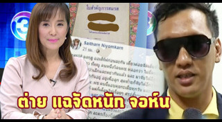 จอห์น รัชตะ