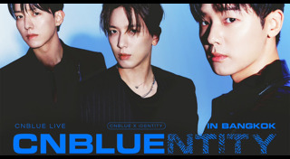 คอนเสิร์ต 2567