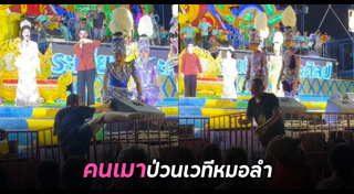 รุมกระทืบ