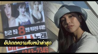 ดาราโดนแอบอ้างชื่อ