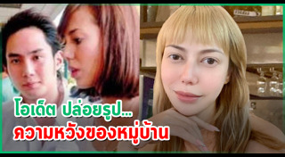 โอเด็ต แจ็คโคมิน