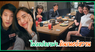 ไฮโซแชมป์ ชาย อานันท์ทวีป