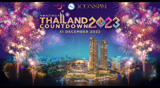 เคานต์ดาวน์