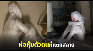 ศิลปะจากของรอบตัว