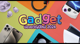 Gadget