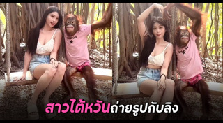 จับหน้าอก