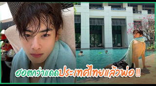 ชาอึนอู