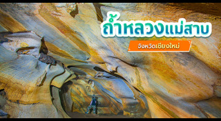 ที่เที่ยวเชียงใหม่