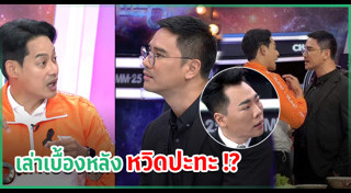 น็อต วรฤทธิ์