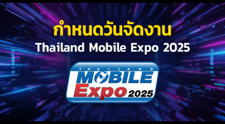 Mobile Expo