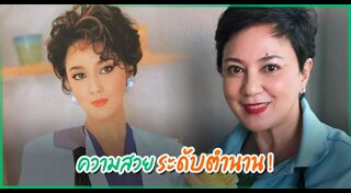 ตุ๊ก ดวงตา