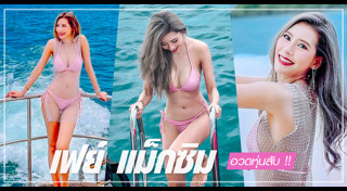 พริตตี้มอเตอร์โชว์