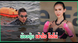 น้องตุ้ม ปริญญา