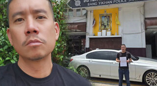 คดีหมิ่นประมาท