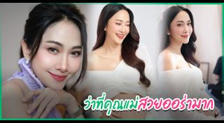 ยุ้ย จีรนันท์