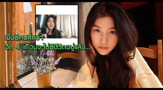 สไมล์ ภาลฎา