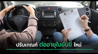 กรมการขนส่งทางบก