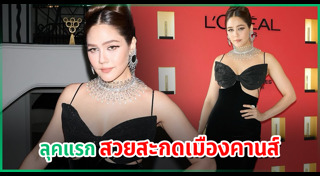 ชมพู่ อารยา