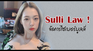 ซอลลี่ fx