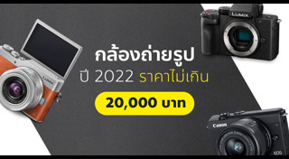 กล้องถ่ายรูป