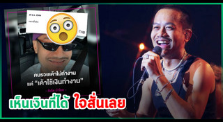 ดอกเบี้ยเงินฝาก