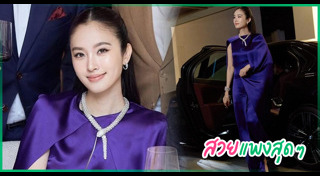 ปอย ตรีชฎา