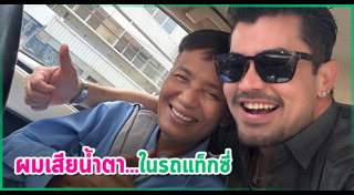 อ้น สราวุธ