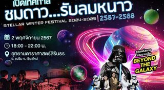 ดาราศาสตร์