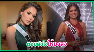 อันเดรีย เมซา