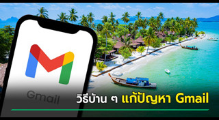 เที่ยวไทยคนละครึ่ง