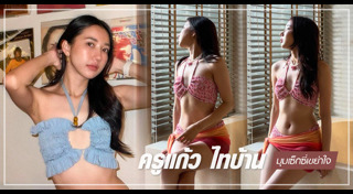 ไทบ้านเดอะซีรีส์