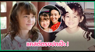 ดาราเด็ก