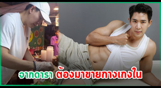 ดาราช่อง 7