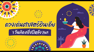 ดูดวง